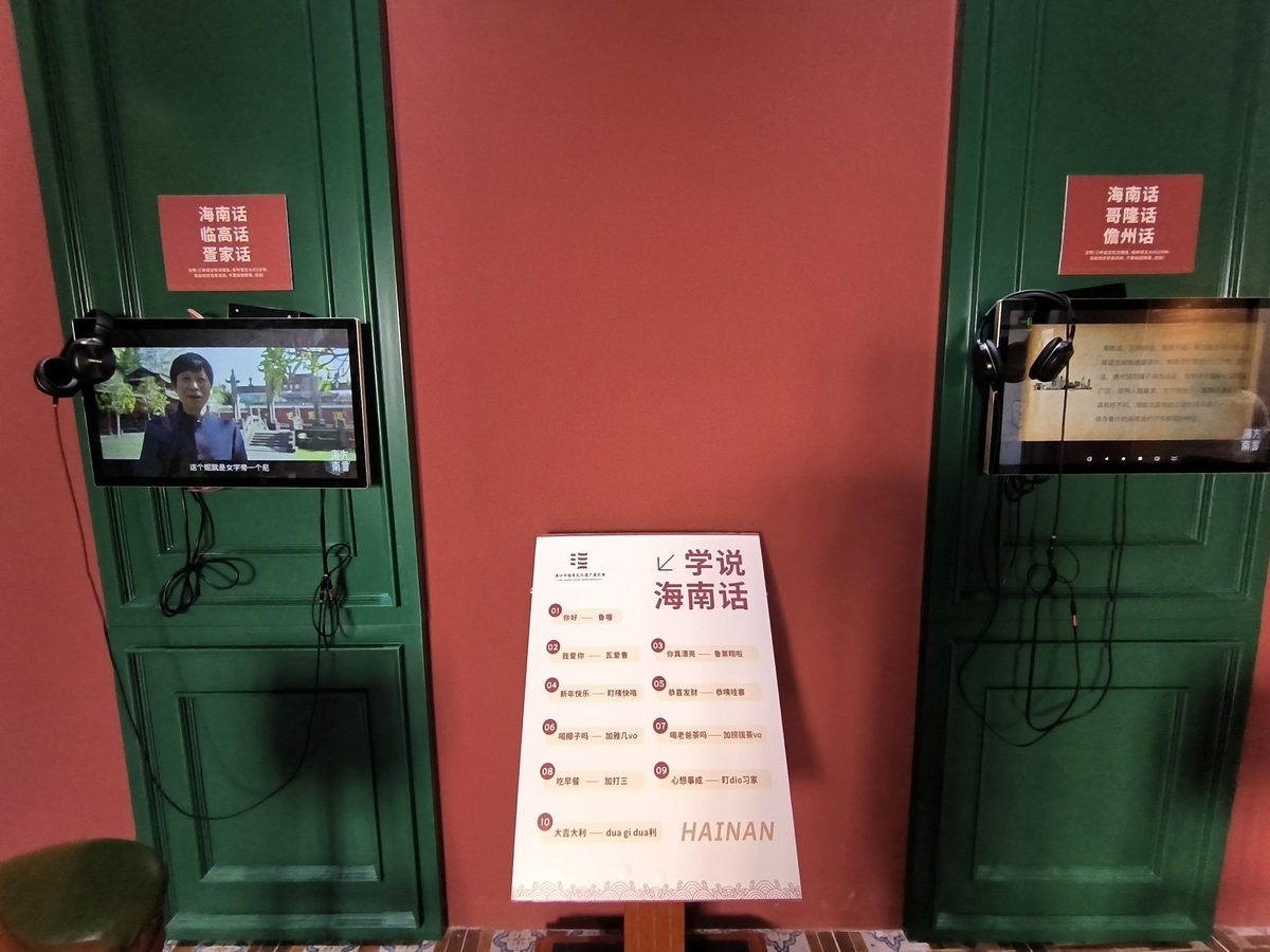 2024夏 海南环岛行（41）海口非遗文化展示馆