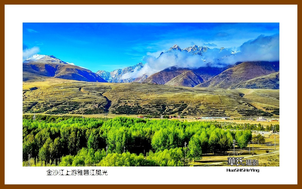 2023西行游记（四川038）—金沙江上游雅砻江风光（甘孜州甘孜县）