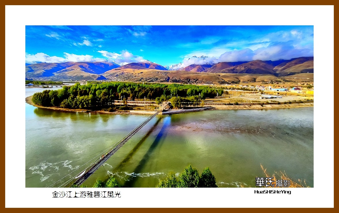 2023西行游记（四川038）—金沙江上游雅砻江风光（甘孜州甘孜县）