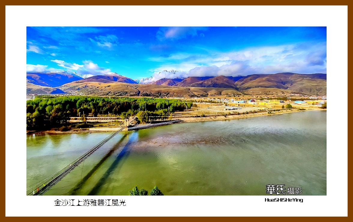 2023西行游记（四川038）—金沙江上游雅砻江风光（甘孜州甘孜县）