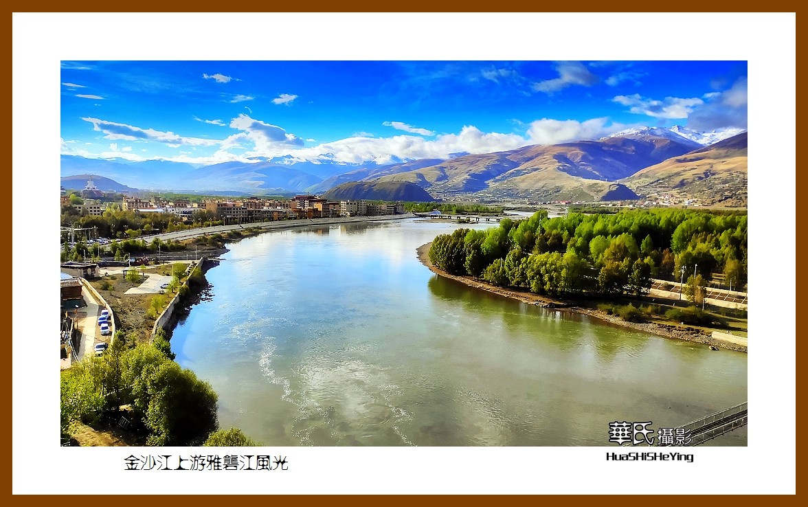 2023西行游记（四川038）—金沙江上游雅砻江风光（甘孜州甘孜县）