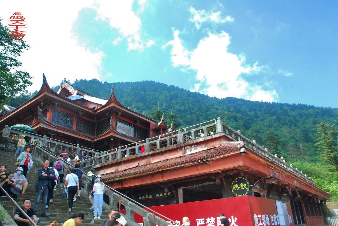 峨嵋仙山避暑登金顶上          周鸣天