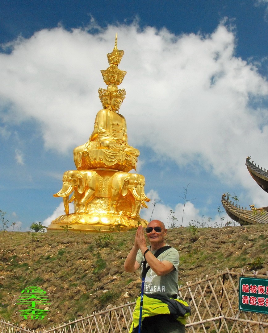 峨嵋仙山避暑登金顶上          周鸣天