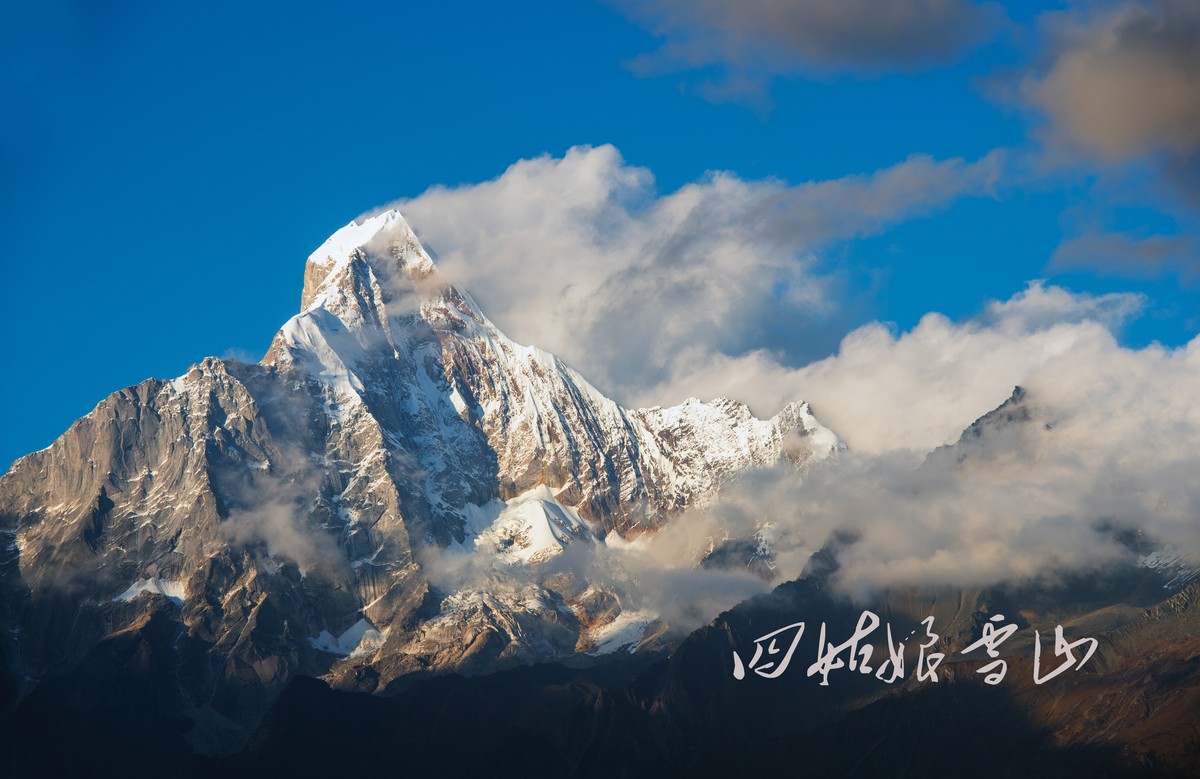 川西的大雪山