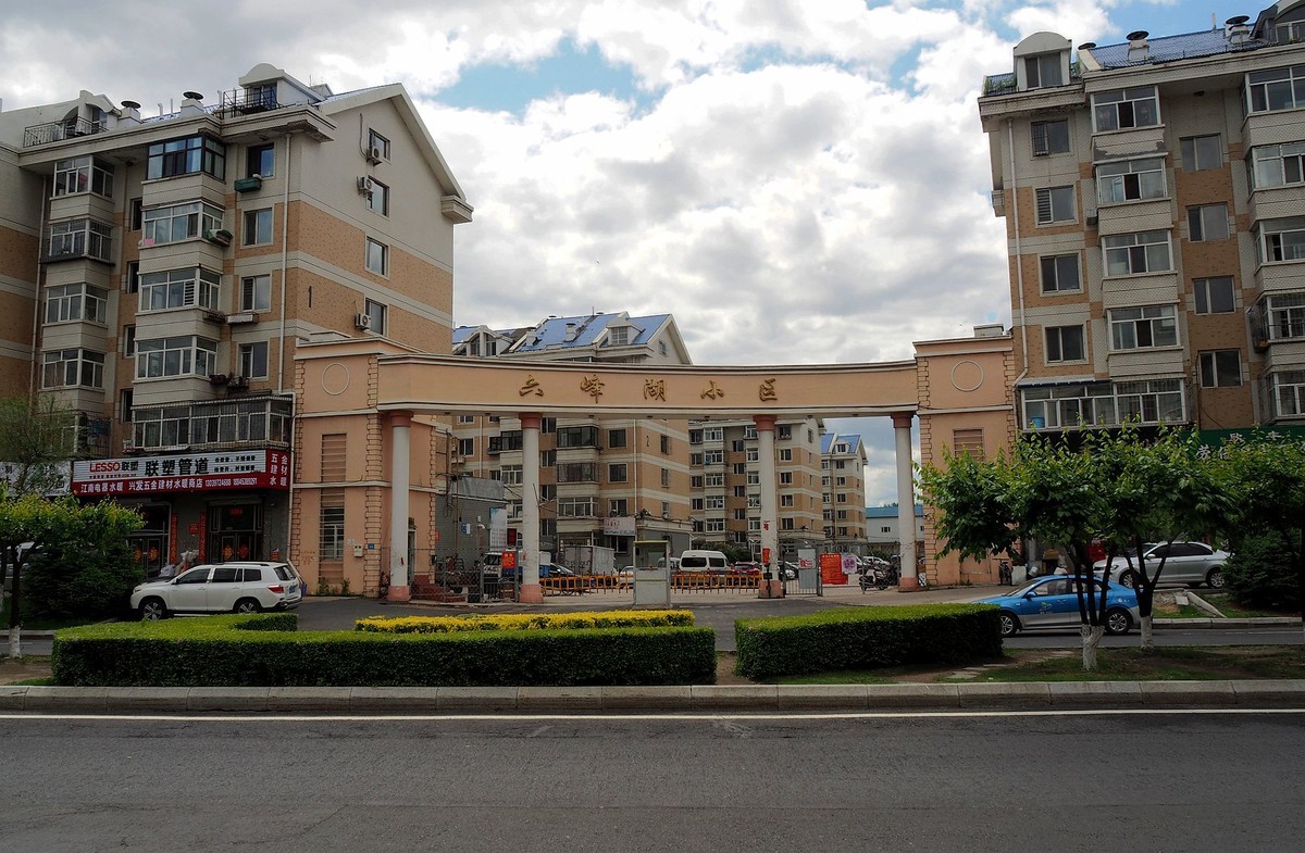 牡丹江江南沿江公园风景1