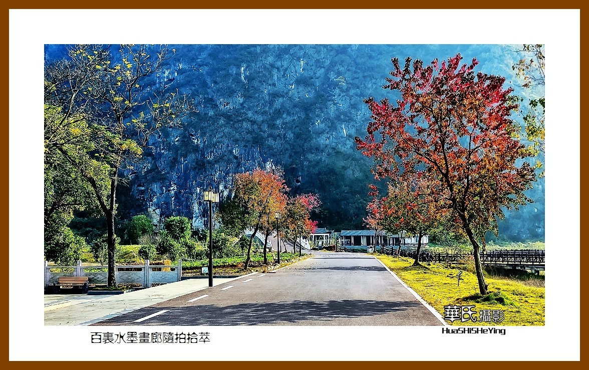2021南行慢游（广西125）—百里水墨画廊随拍拾萃（贺州市钟山县）