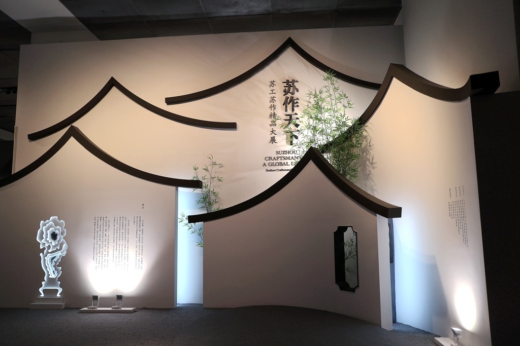 苏作天下--苏工苏作精品大展【玉雕】