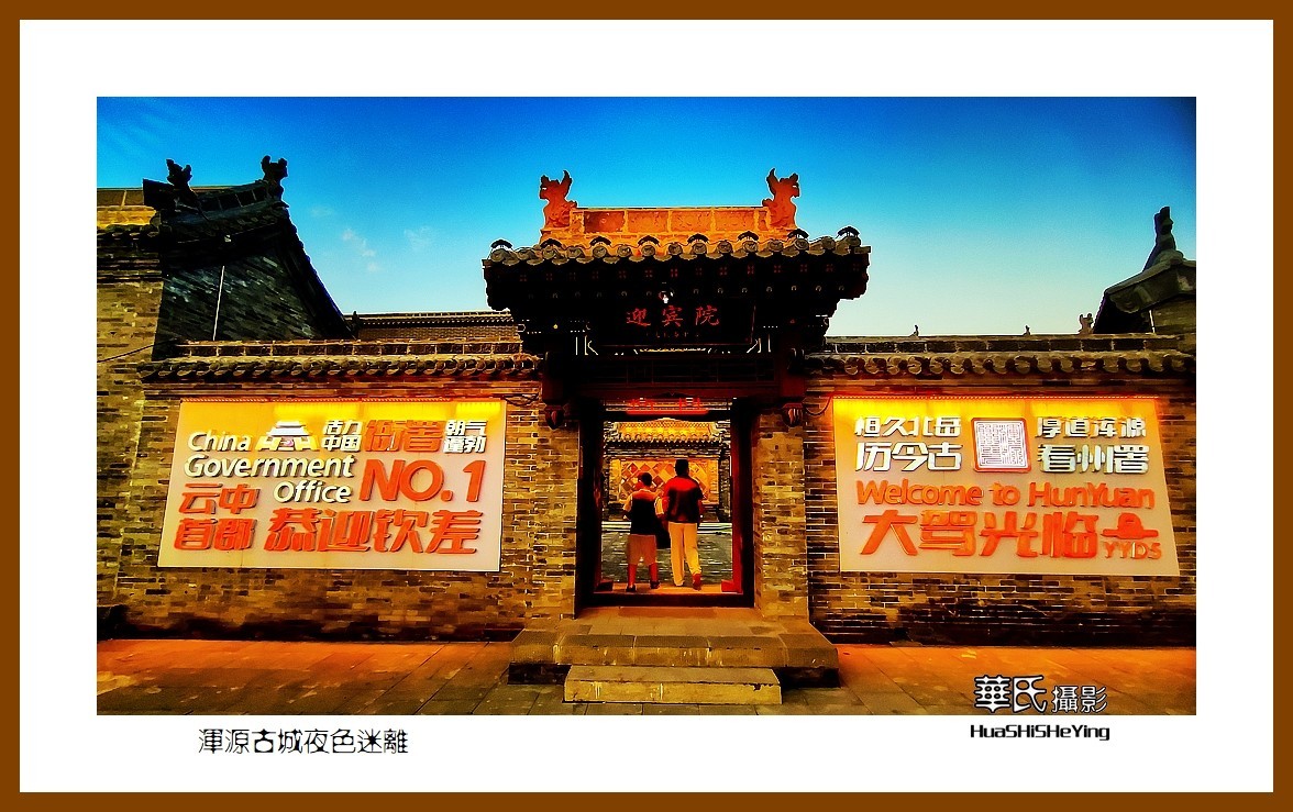 2023暑假行（山西006）—浑源古城夜色迷离（大同市浑源县）