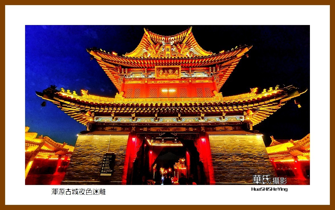 2023暑假行（山西006）—浑源古城夜色迷离（大同市浑源县）