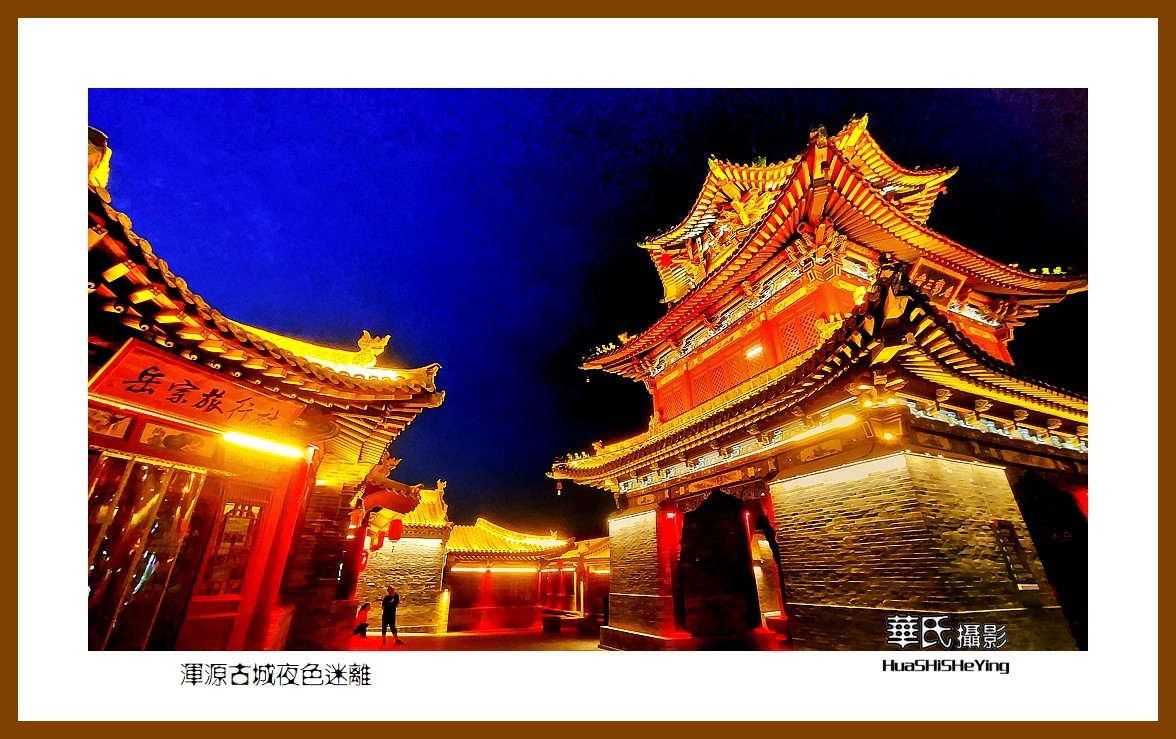 2023暑假行（山西006）—浑源古城夜色迷离（大同市浑源县）