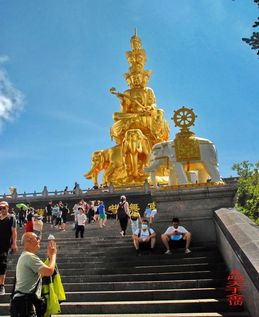 峨嵋仙山避暑登金顶上          周鸣天
