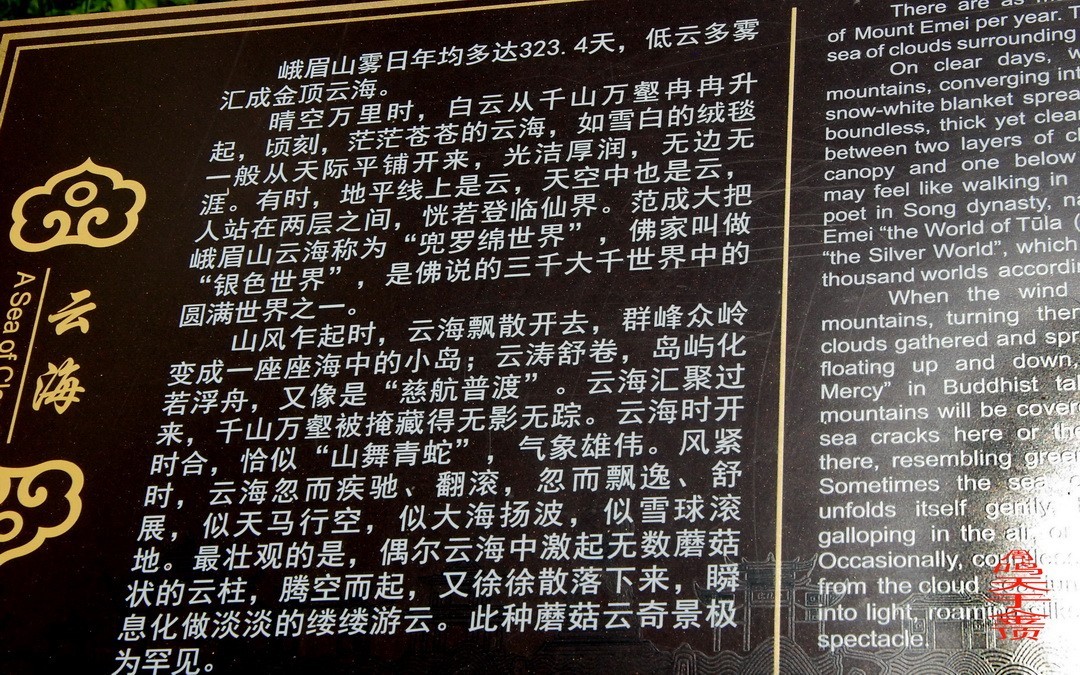 峨嵋仙山避暑登金顶上          周鸣天
