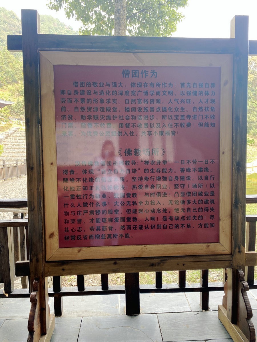 漫步星城 走街串巷（327）宝盖寺