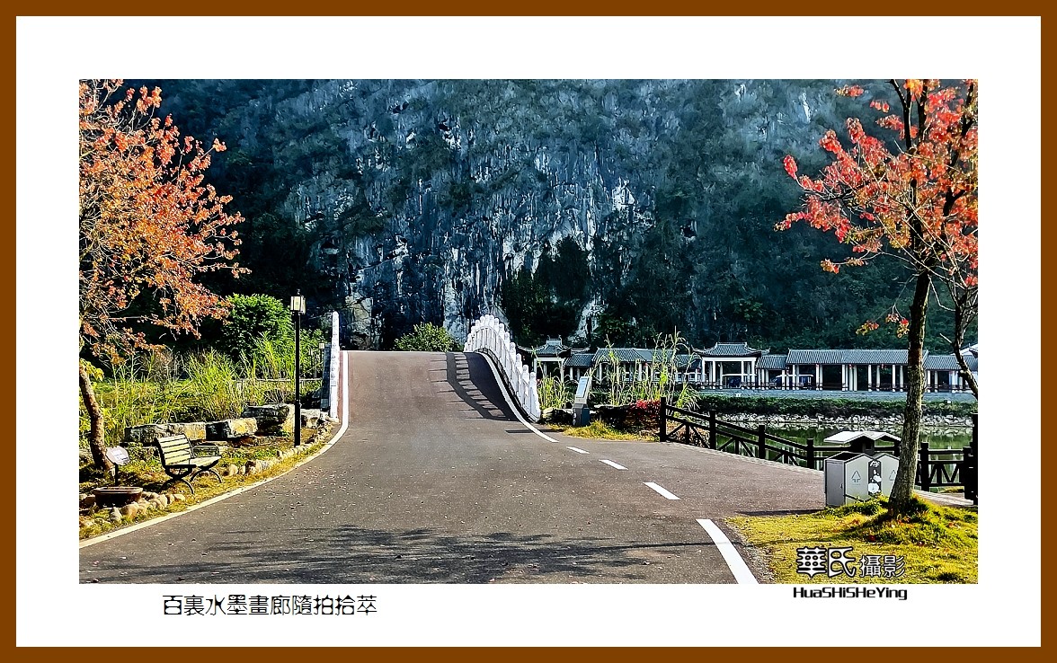 2021南行慢游（广西125）—百里水墨画廊随拍拾萃（贺州市钟山县）
