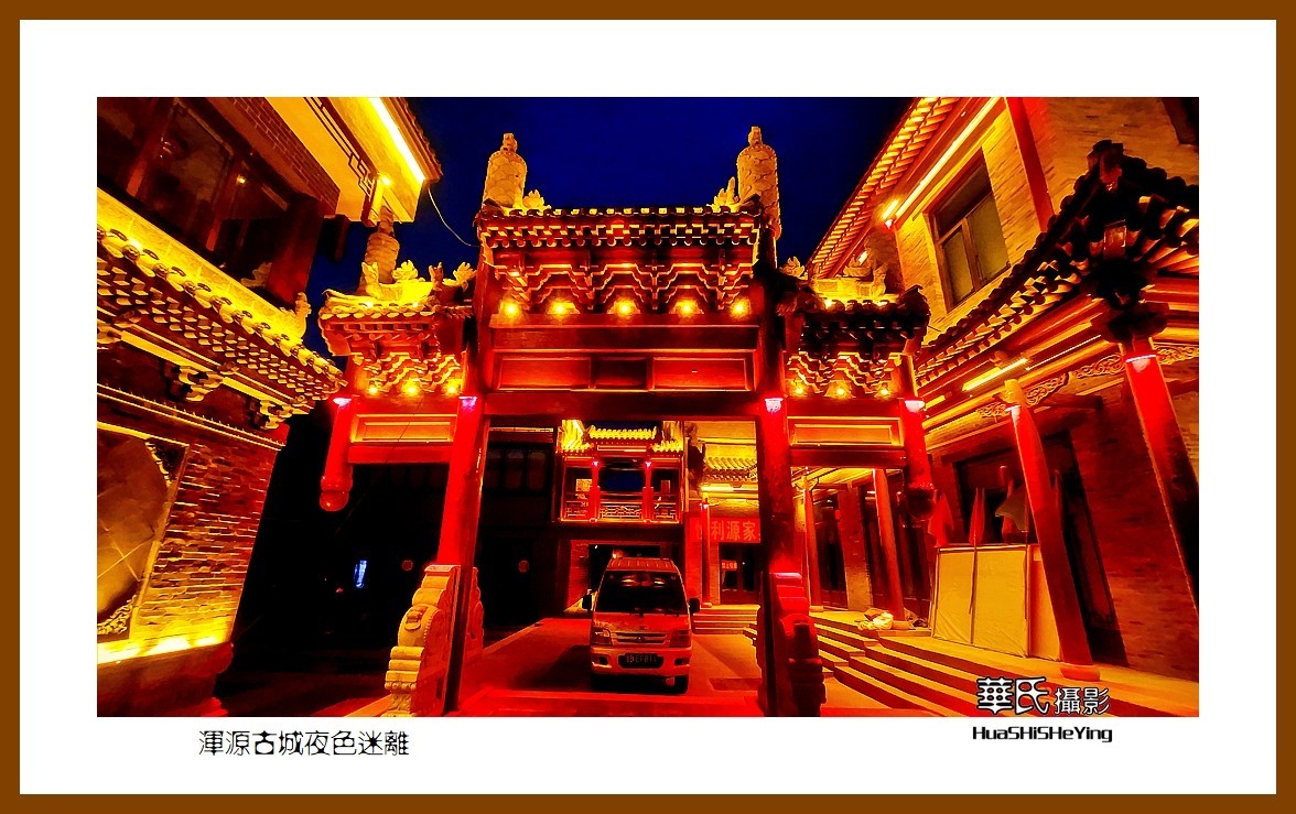 2023暑假行（山西006）—浑源古城夜色迷离（大同市浑源县）