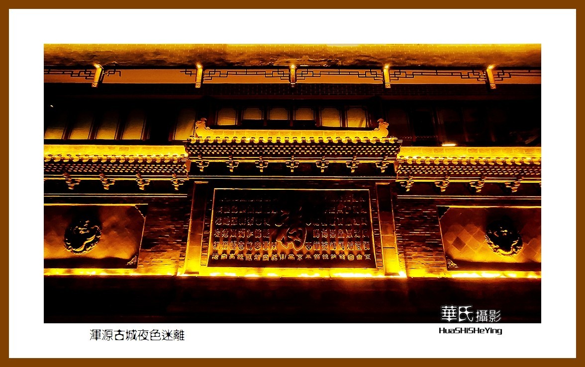 2023暑假行（山西006）—浑源古城夜色迷离（大同市浑源县）