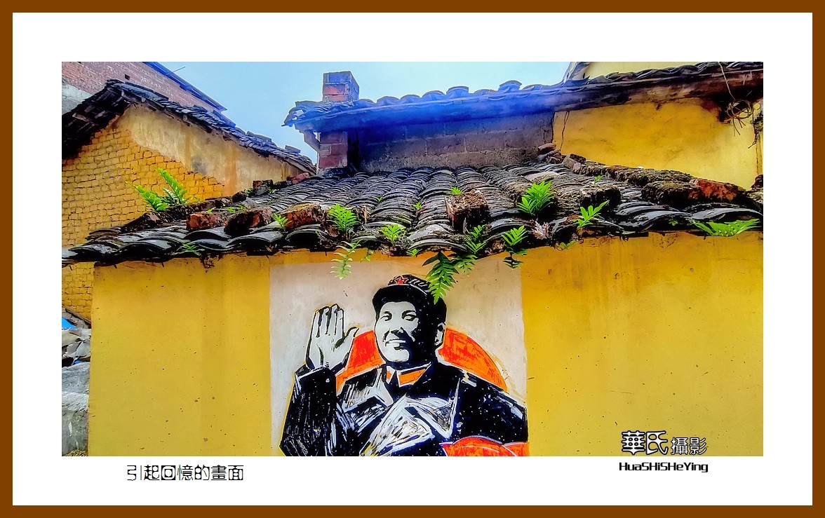 2021南行慢游广西021——引起回忆的画面（柳州市柳城县知青城）