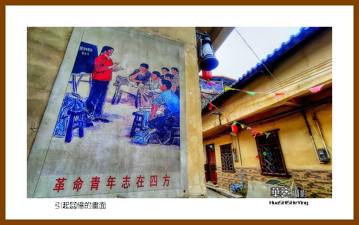 2021南行慢游广西021——引起回忆的画面（柳州市柳城县知青城）