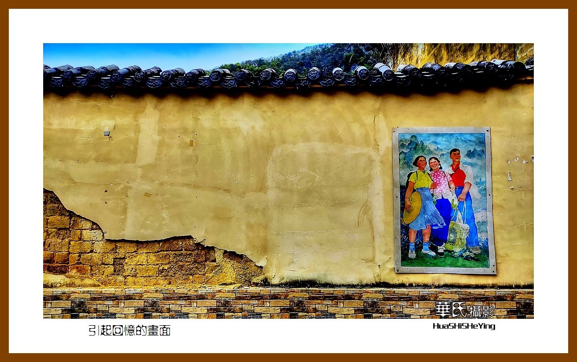 2021南行慢游广西021——引起回忆的画面（柳州市柳城县知青城）