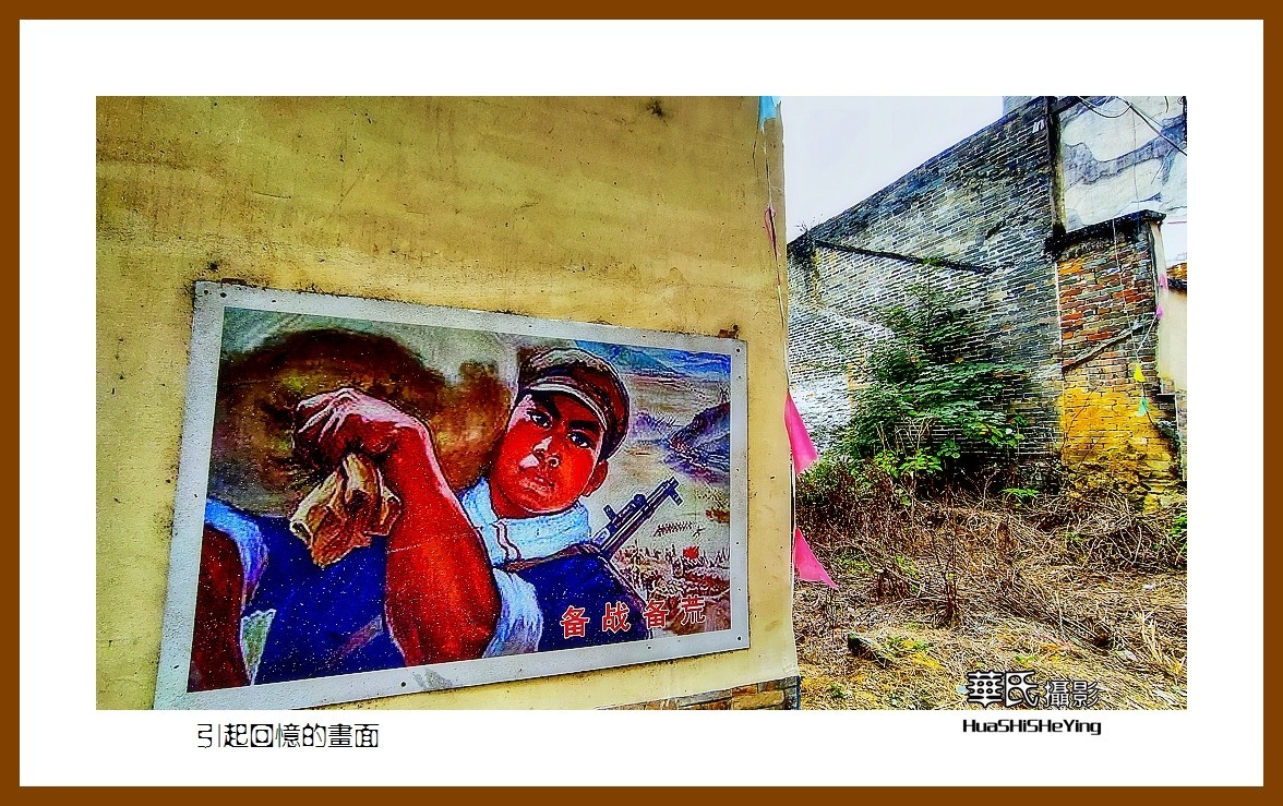 2021南行慢游广西021——引起回忆的画面（柳州市柳城县知青城）