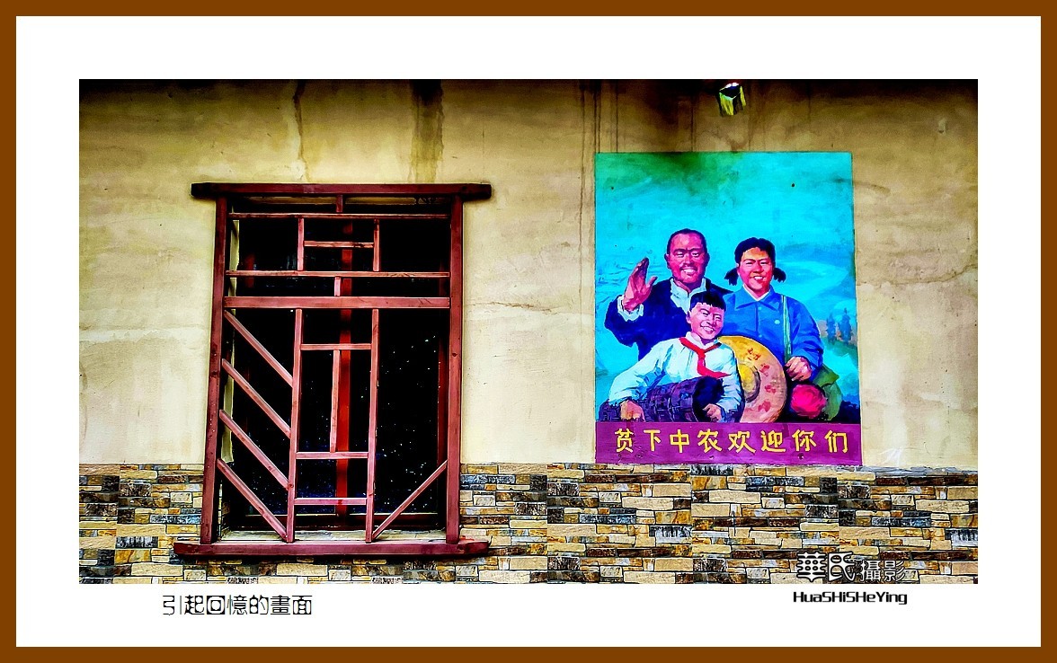 2021南行慢游广西021——引起回忆的画面（柳州市柳城县知青城）