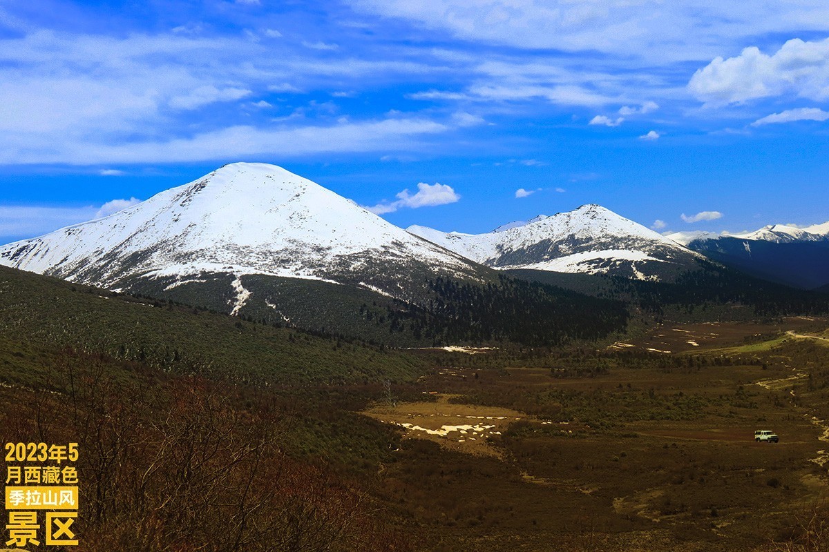 色季拉山风景区 (2)