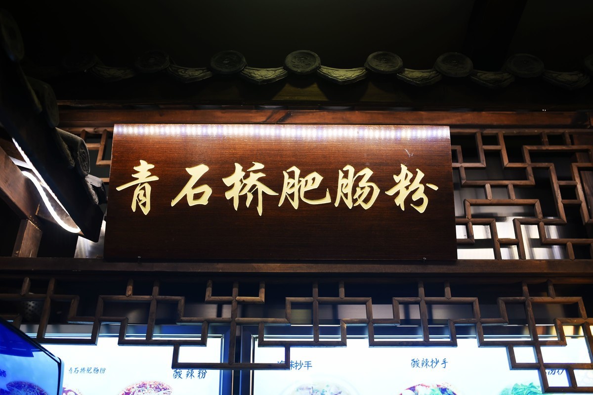 一组D4S 35 1.4 老成都的味道三