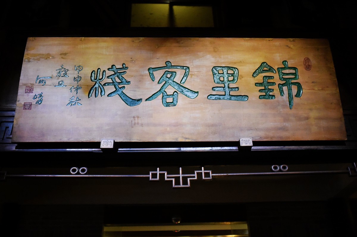 一组D4S 35 1.4 老成都的味道三