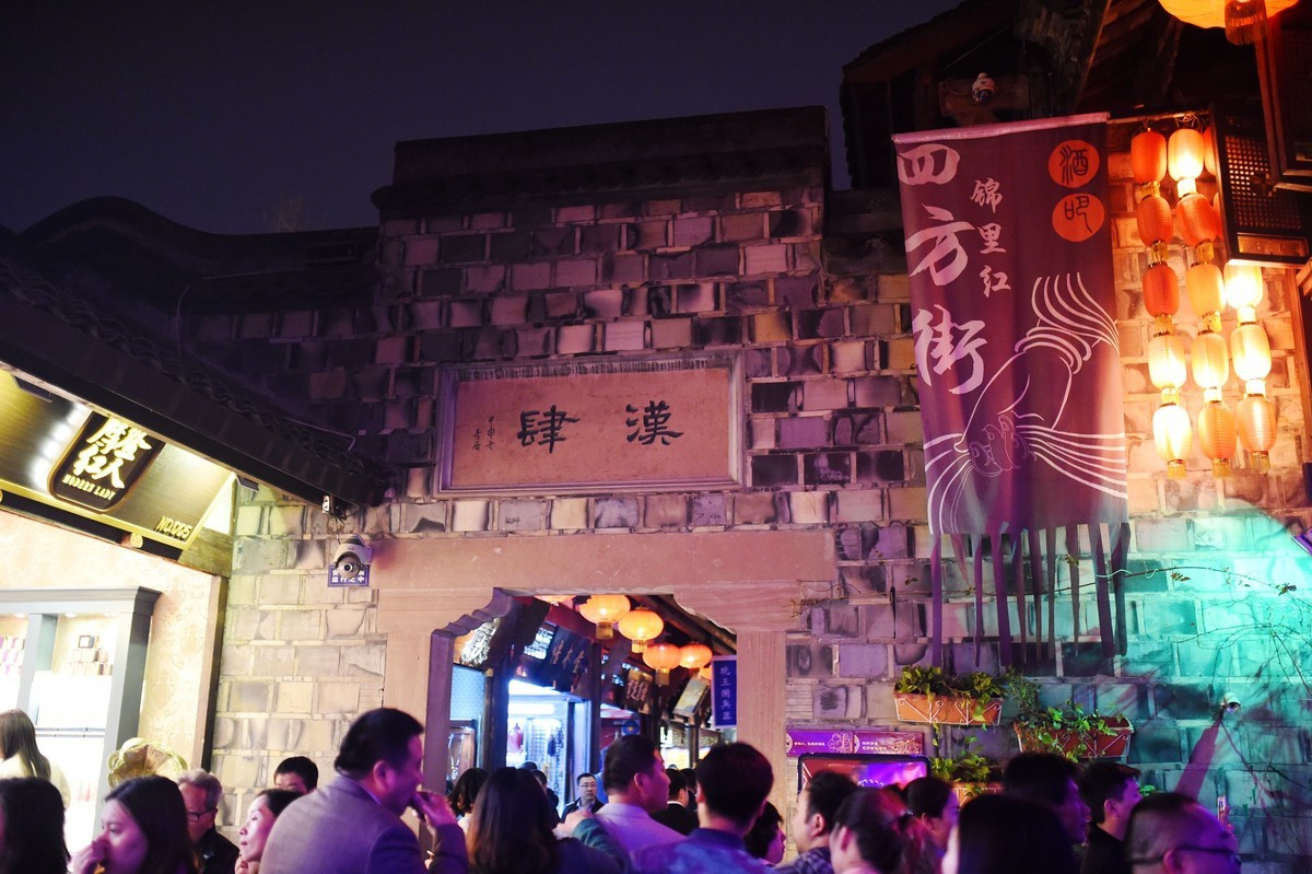 一组D4S 35 1.4 老成都的味道三