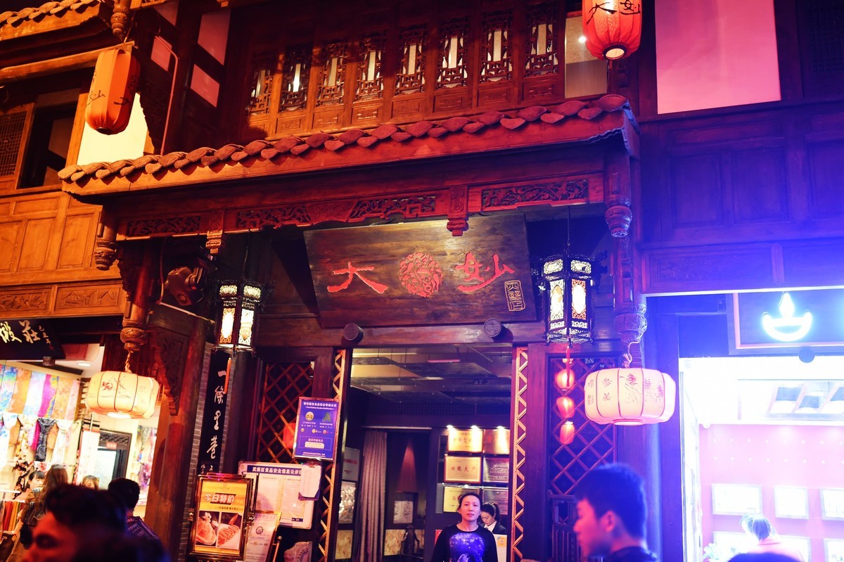 一组D4S 35 1.4 老成都的味道三