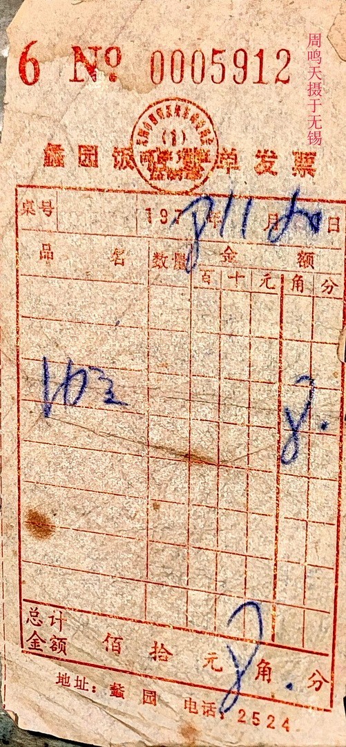 无锡央视三国城      周鸣天