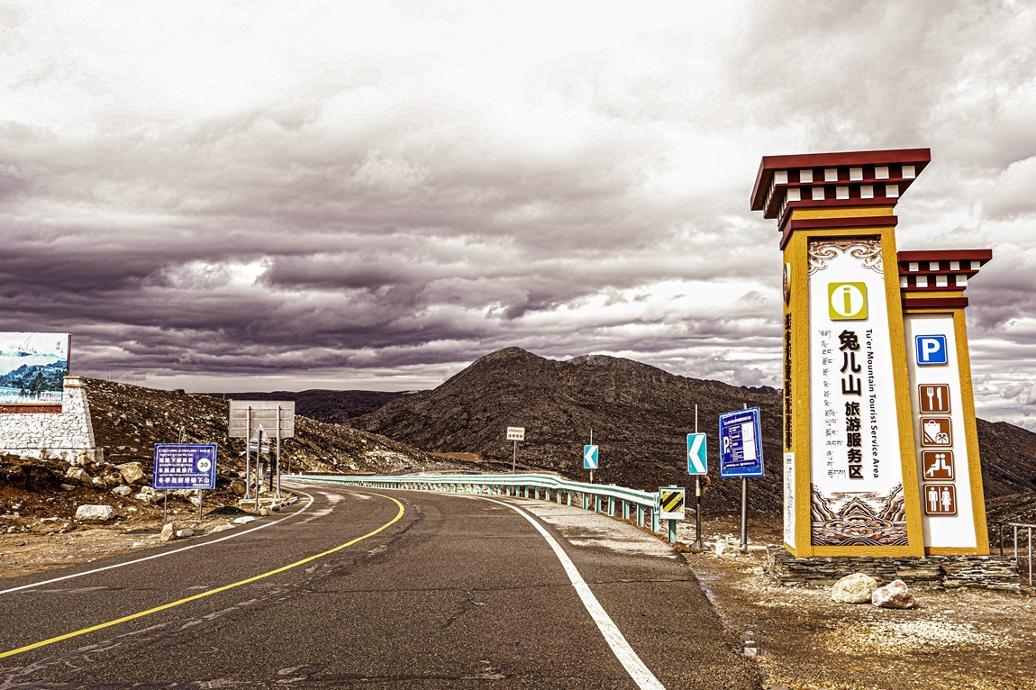 行走在318国道【8】--兔儿山