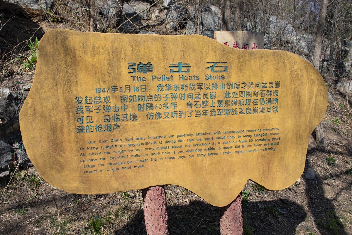 拍照狂魔之英雄孟良崮二【10P】