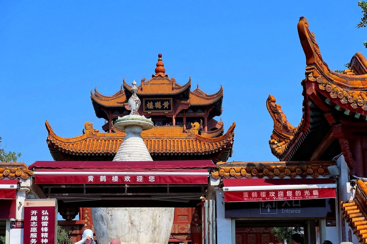 黄鹤楼（五续完）