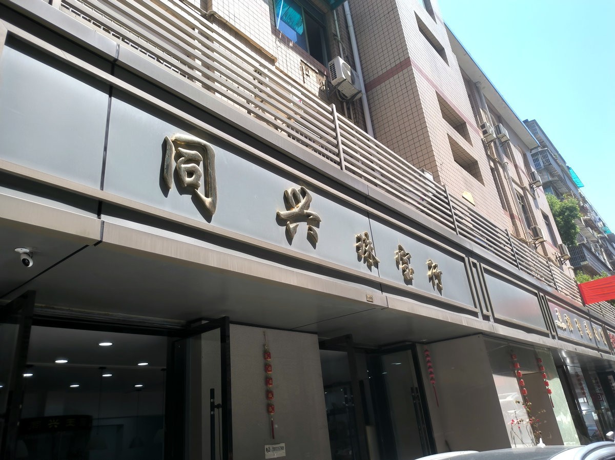 漫步星城 走街串巷（685）步步高广场