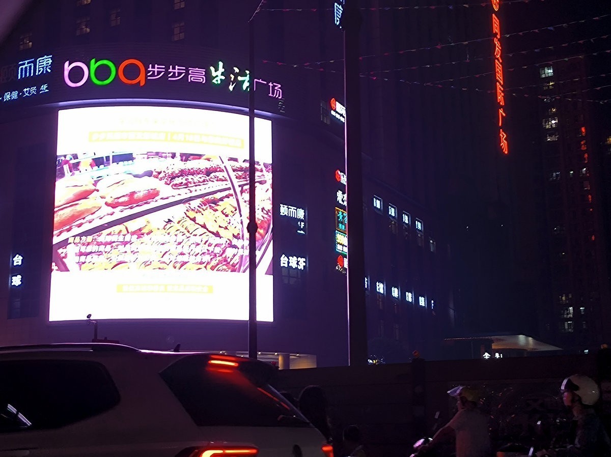 漫步星城 走街串巷（685）步步高广场