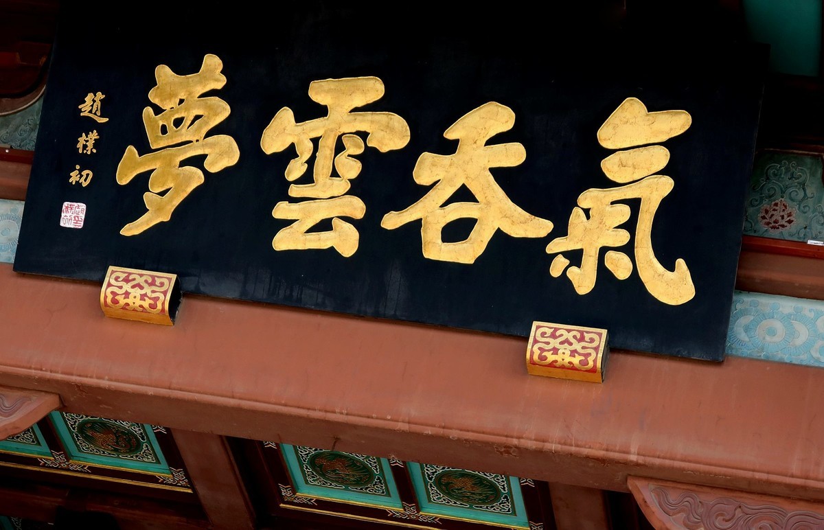 黄鹤楼（五续完）