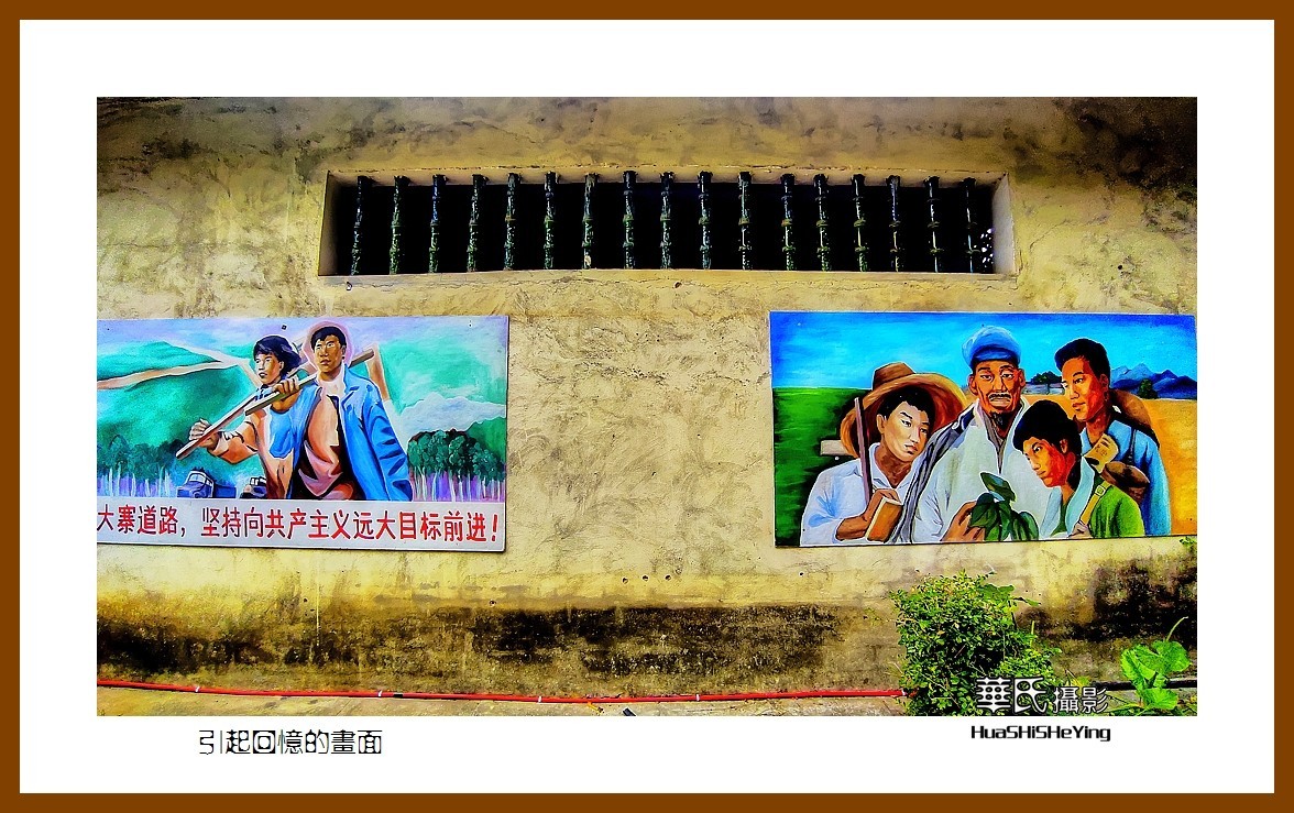 2021南行慢游广西021——引起回忆的画面（柳州市柳城县知青城）