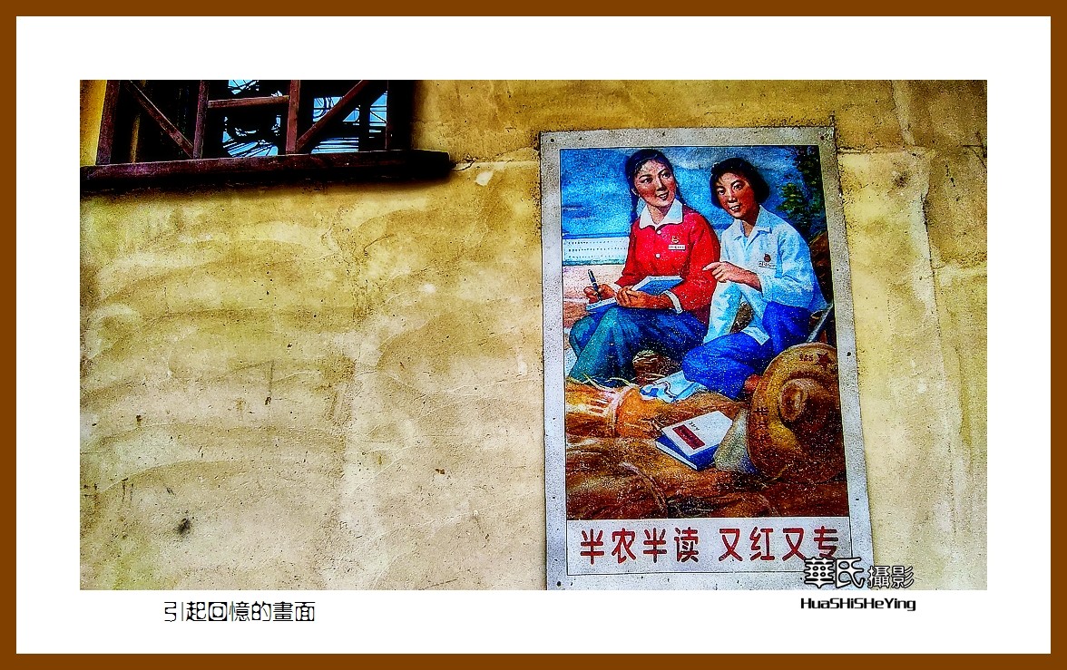 2021南行慢游广西021——引起回忆的画面（柳州市柳城县知青城）