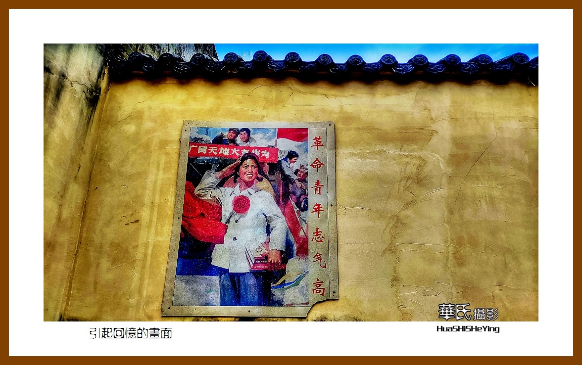 2021南行慢游广西021——引起回忆的画面（柳州市柳城县知青城）