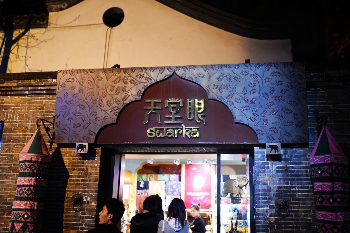 一组D4S 35 1.4 老成都的味道三