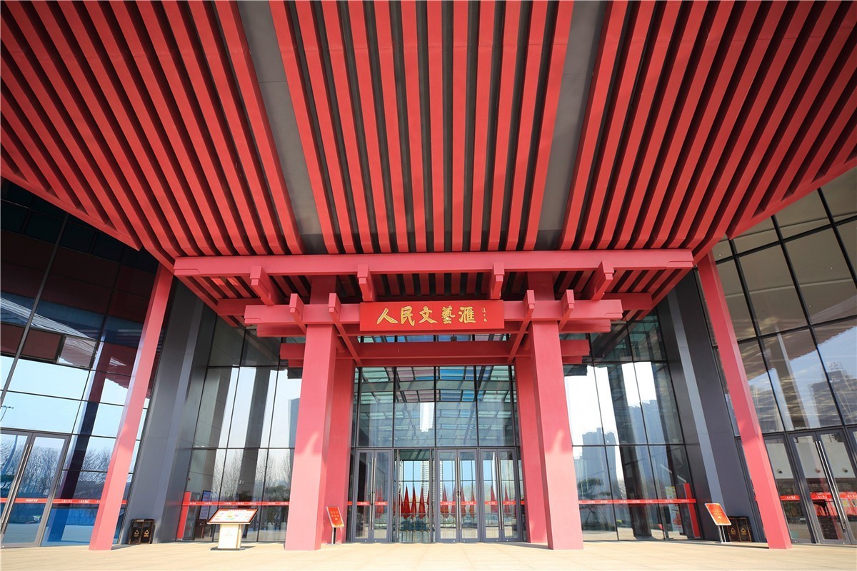 人民文艺汇外观