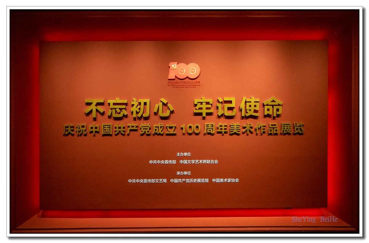 参观中国 共 产 党 党史展览馆-5