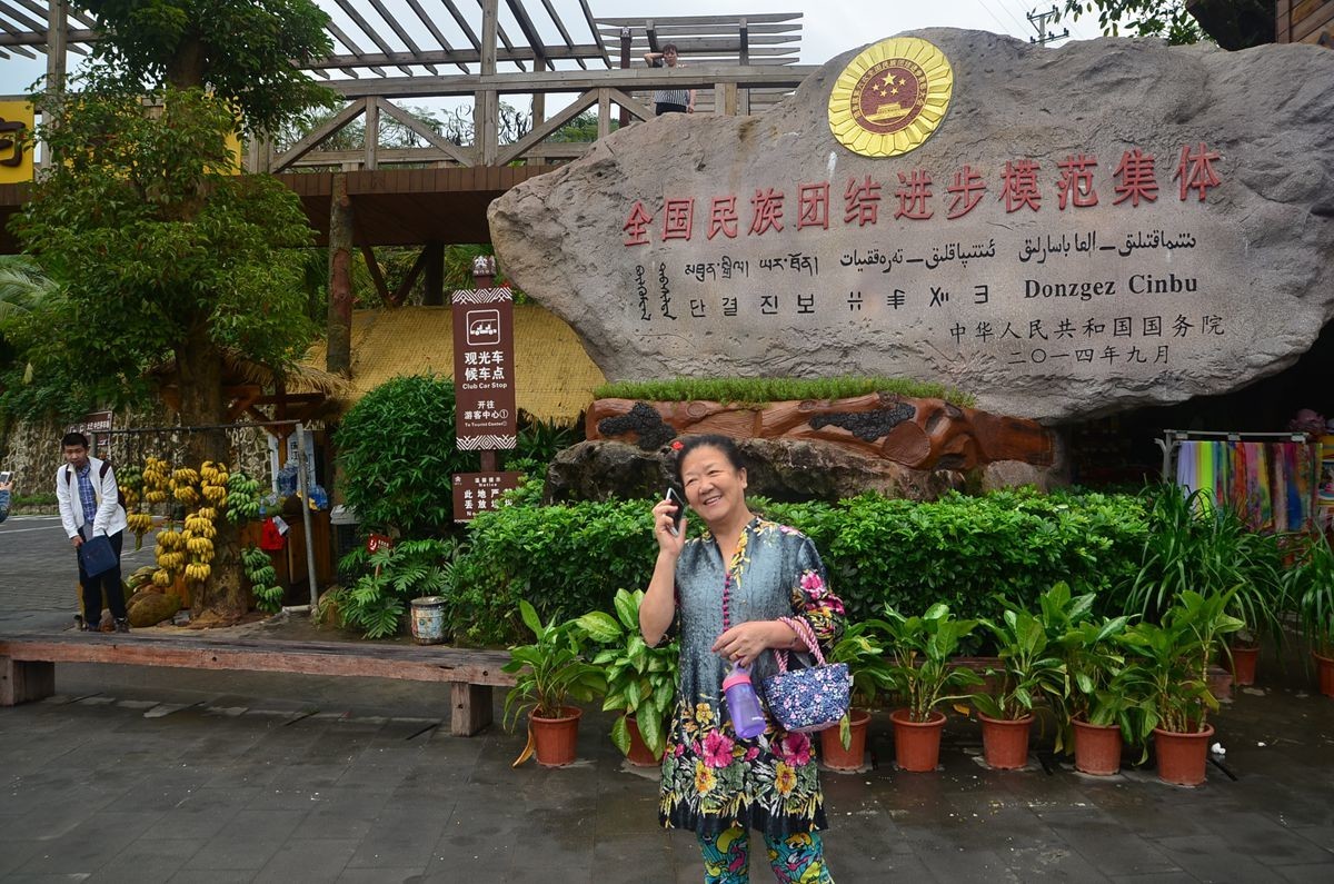 三亚——槟榔谷（3）