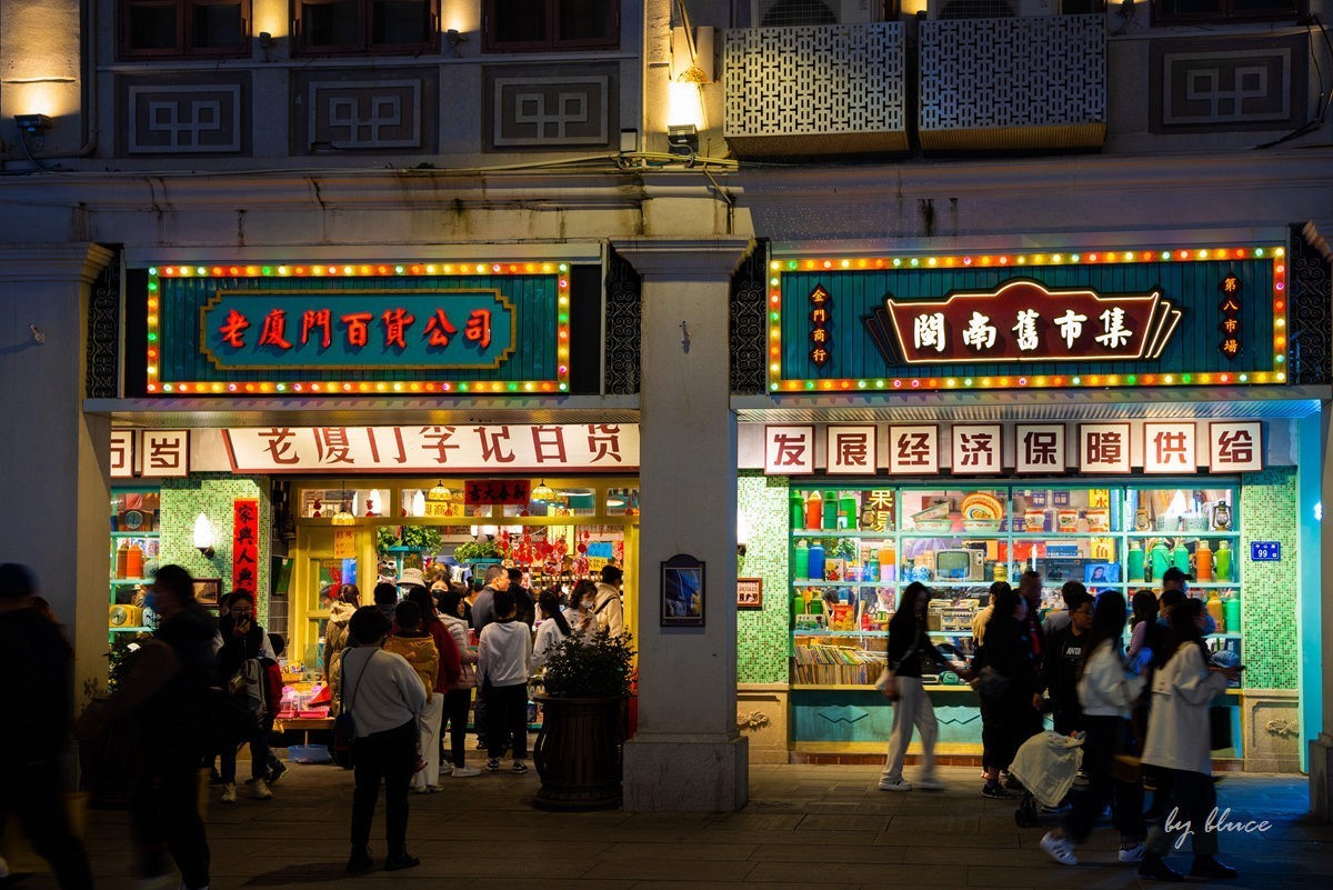 厦门之旅———逛逛中山路步行街