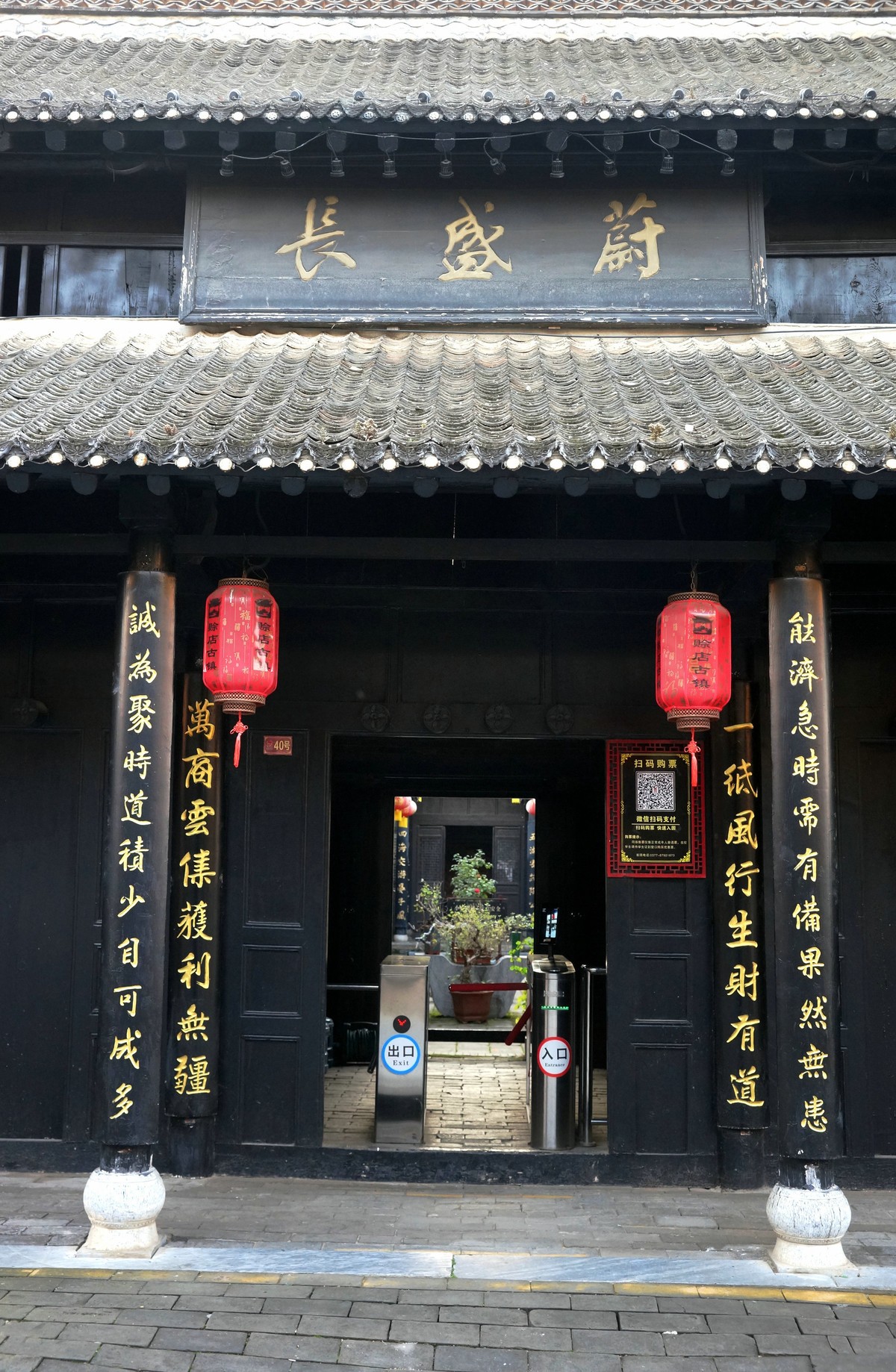 赊店古镇