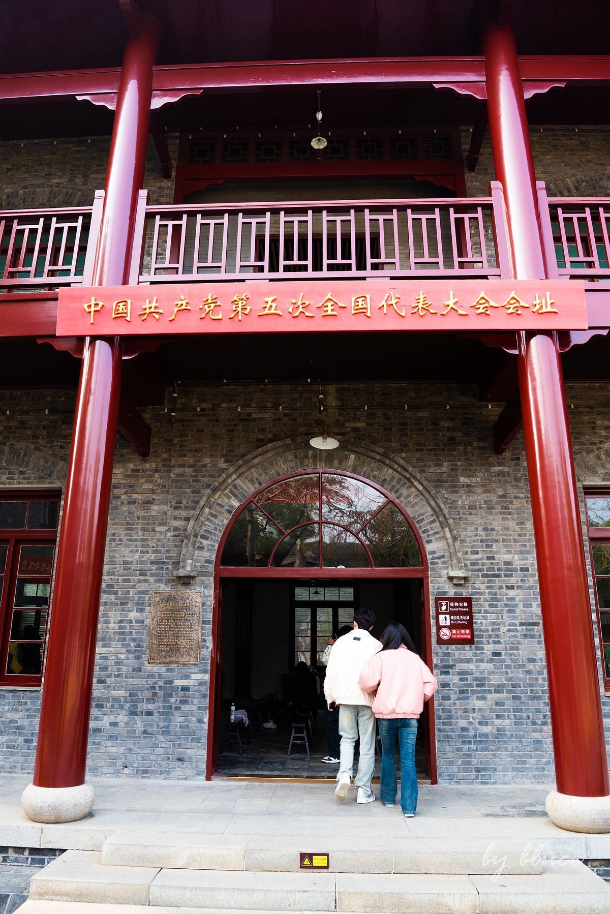 五大会址纪念馆参观