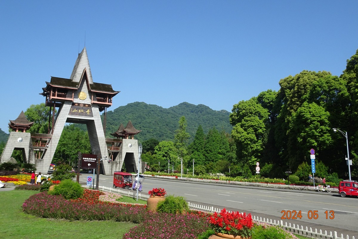 绿水青山就是青城山