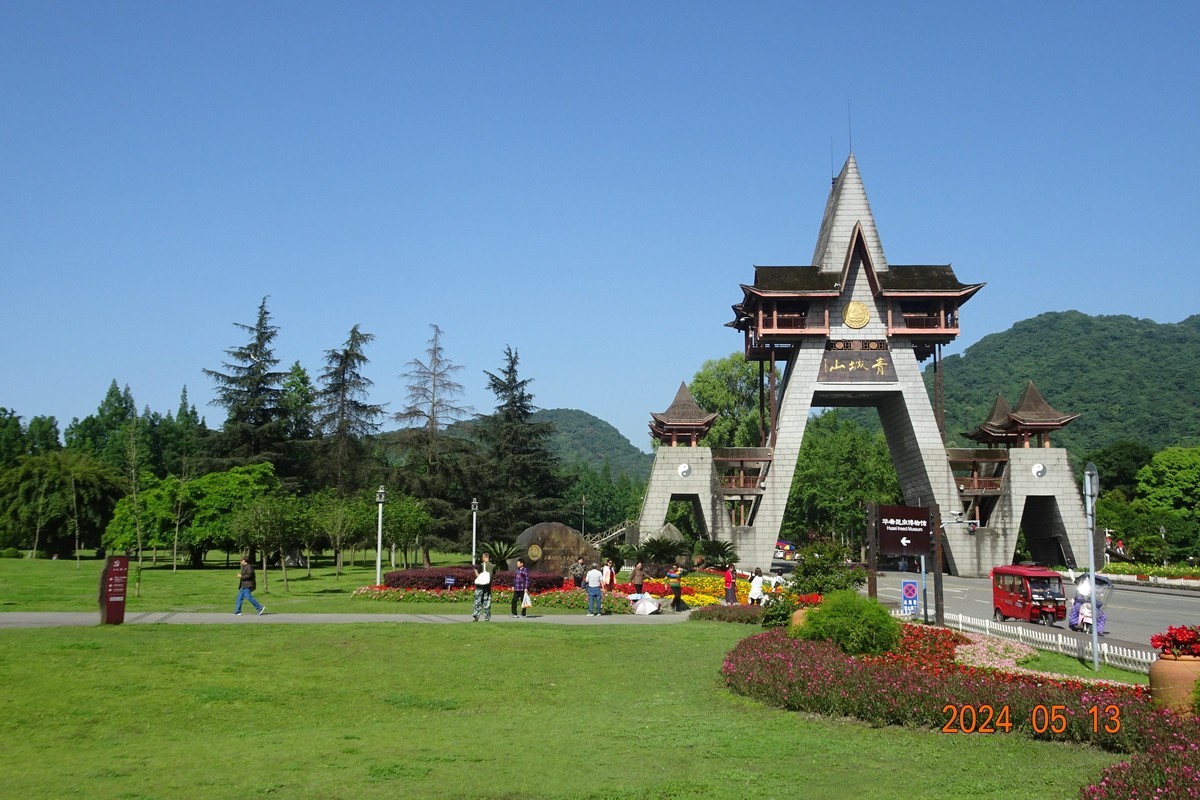 绿水青山就是青城山