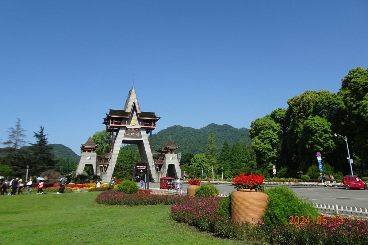 绿水青山就是青城山